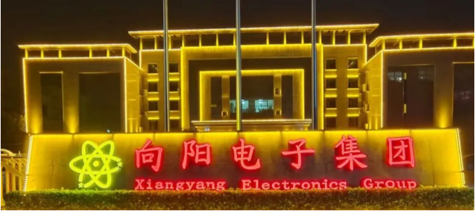 向陽集團舉辦第八屆體育文化節活動照片 向陽集團舉辦第八屆體育文化節活動照片